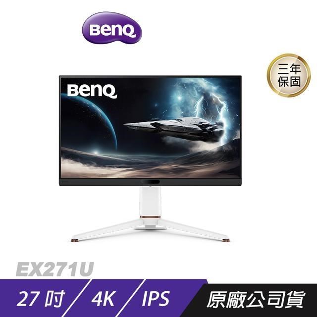 BenQ 明基 EX271U 遊戲護眼螢幕 27吋 IPS 165Hz 1ms 4K HDR