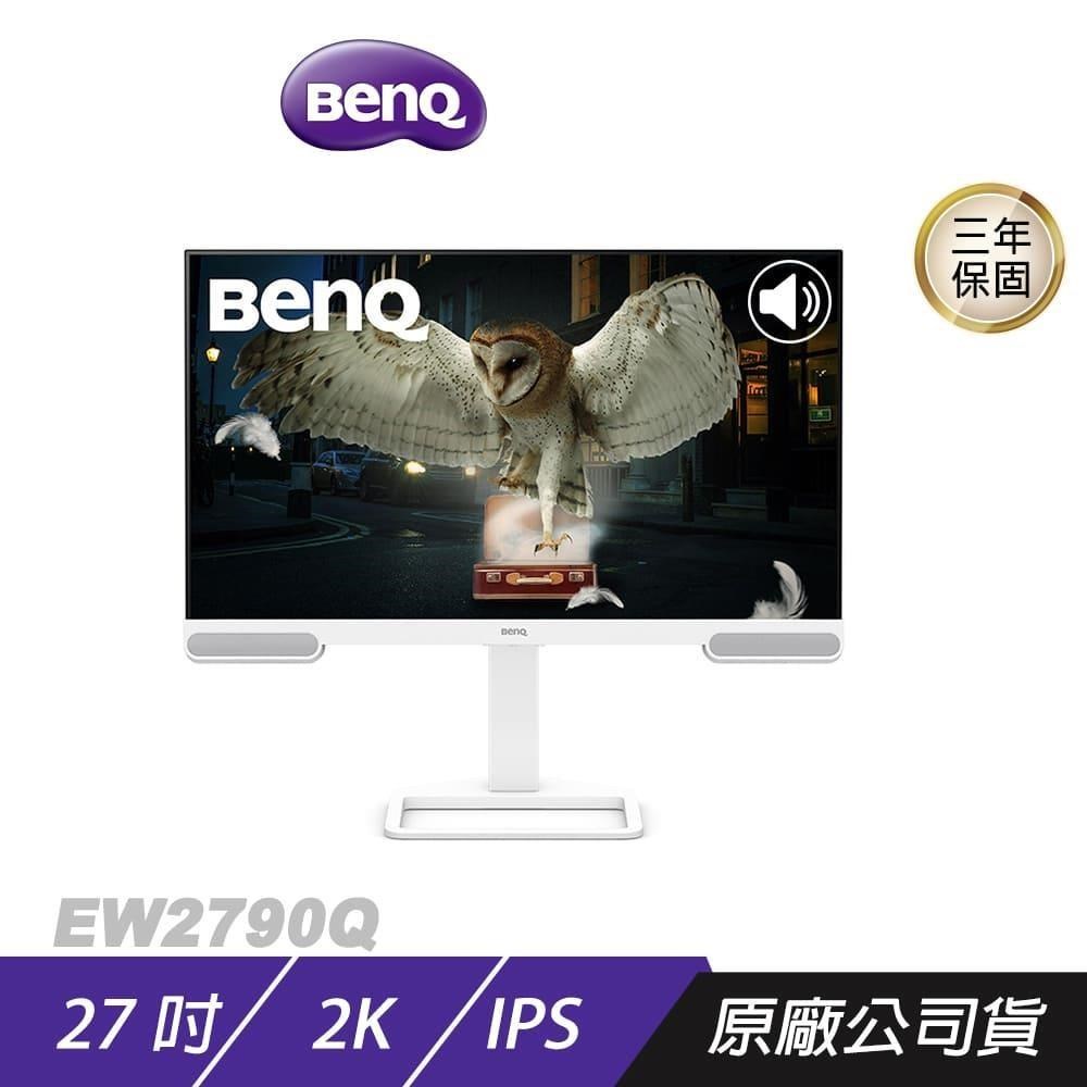 BenQ 明基 EW2790Q 護眼螢幕 27吋 IPS 100Hz 1ms 2K HDR 內建喇叭 可旋轉 電腦螢幕 電競螢幕