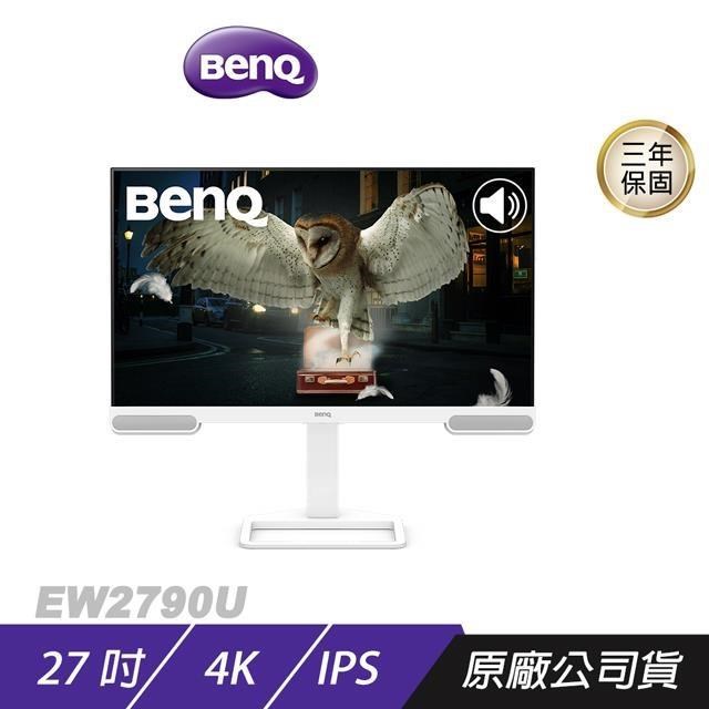BenQ 明基 EW2790U 護眼螢幕 27吋 IPS 60Hz 5ms 4K HDR 內建喇叭