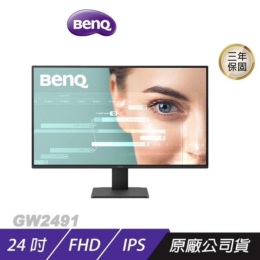 BenQ GW2491 護眼螢幕 24吋 IPS 100Hz 5ms FHD 低藍光 超薄邊框 電競螢幕