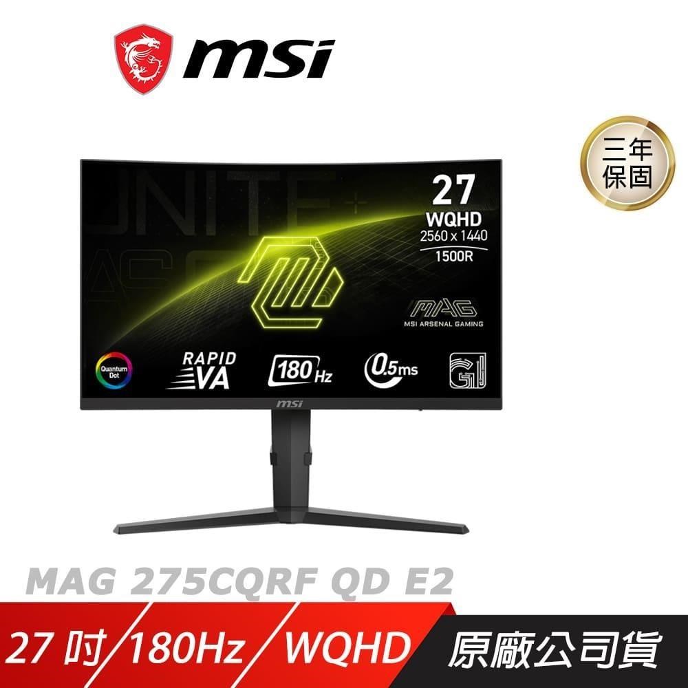MSI 微星 MAG 275CQRF QD E2 曲面電競螢幕 27吋 180Hz VA WQHD 0.5ms HDR 1500R 電腦螢幕