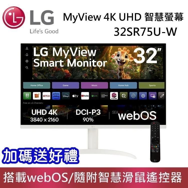 LG 樂金 4K智慧聯網螢幕 32SR75U-W (搭載webOS/隨附智慧滑鼠遙控器)