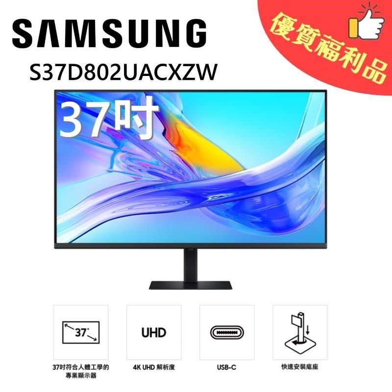SAMSUNG三星 S37D802UAC