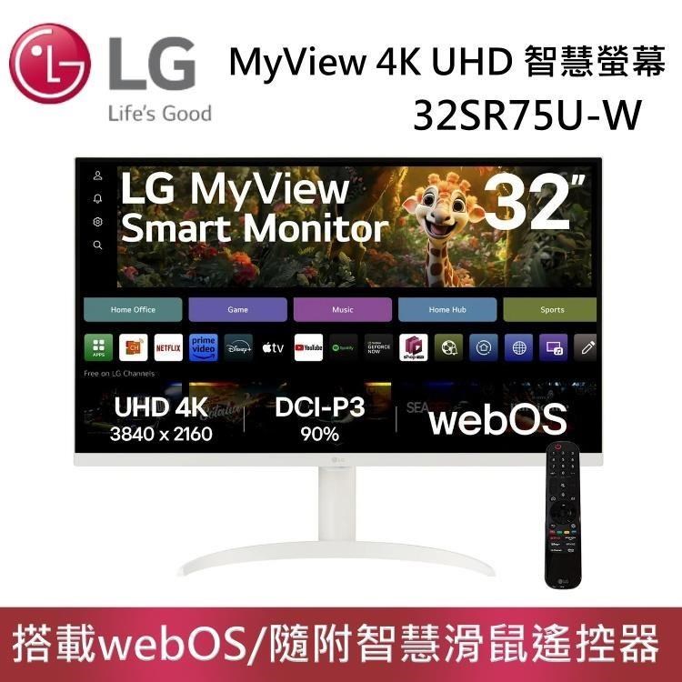 【限時快閃】LG 樂金 4K智慧聯網螢幕 32SR75U-W (搭載webOS/隨附智慧滑鼠遙控器)