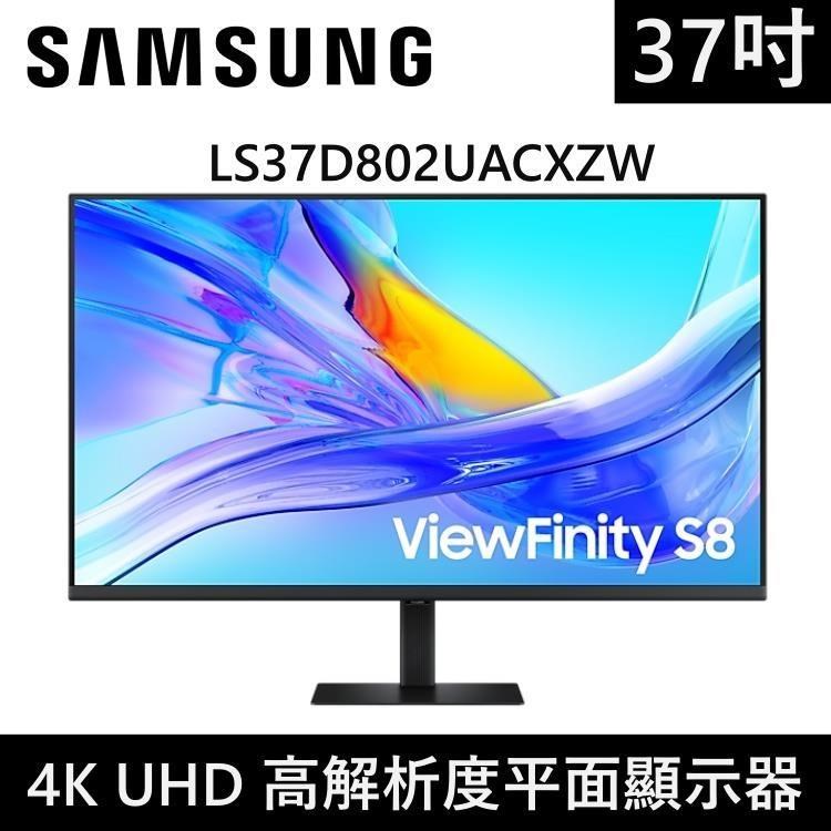 【限時快閃】SAMSUNG 三星 37吋 S37D802UAC ViewFinity S80UD 高解析度平面螢幕