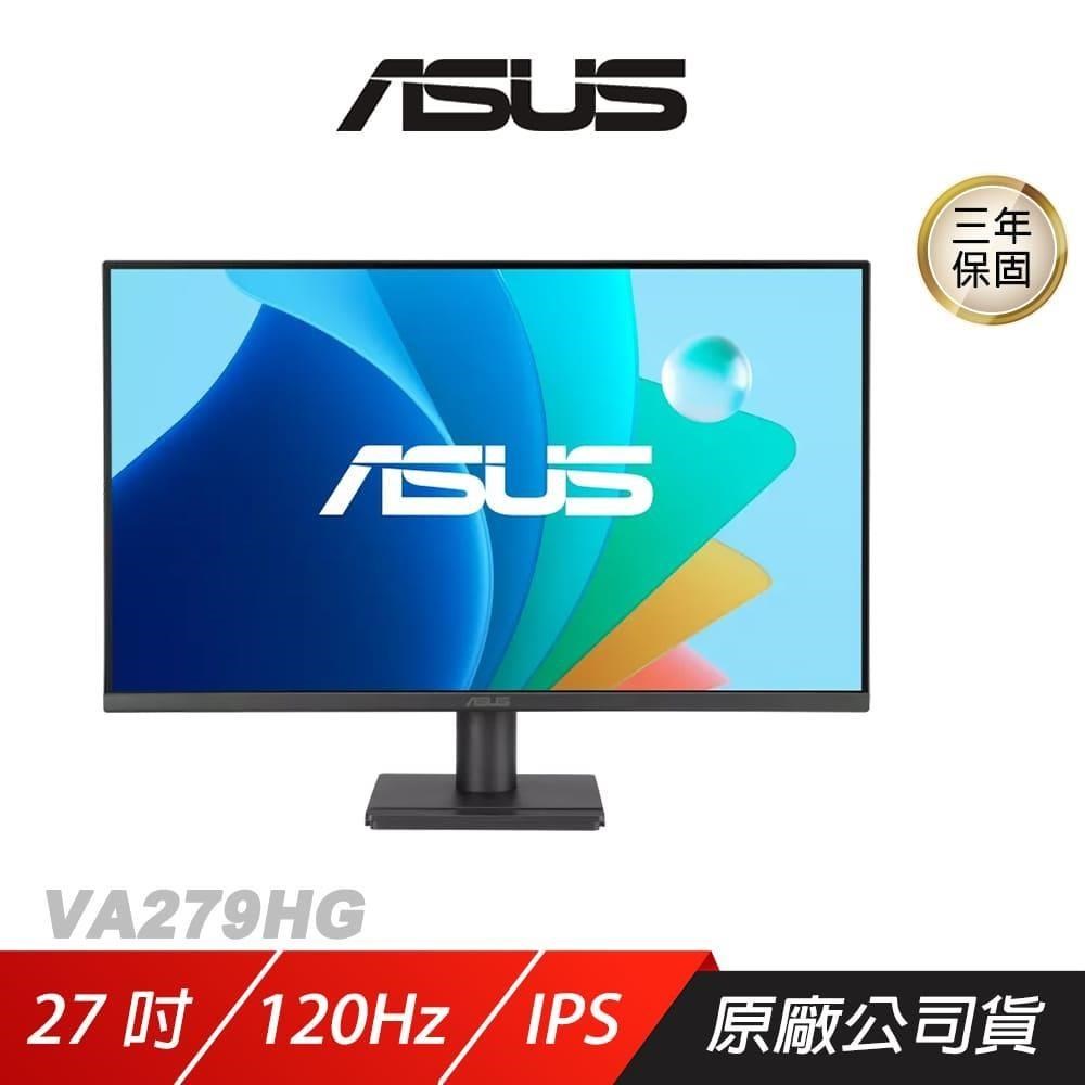 ASUS 華碩 VA279HG 護眼電競螢幕 27吋 120Hz IPS FHD 1ms 電腦螢幕