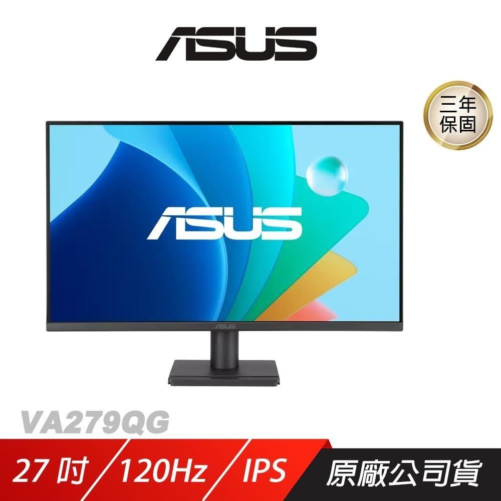 ASUS 華碩 VA279QG 護眼電競螢幕 27吋 120Hz IPS FHD 1ms 內建喇叭 電腦螢幕