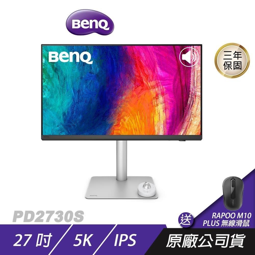 BenQ 明基 PD2730S 專業繪圖螢幕 27吋 IPS 60Hz 5ms 5k 內建喇叭 可旋轉 繪圖螢幕 電腦螢幕