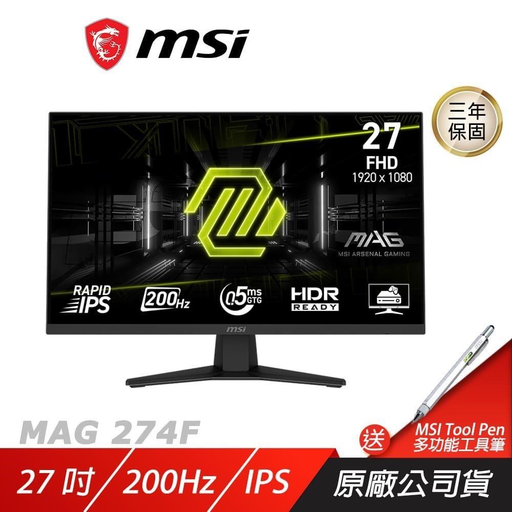 MSI 微星 MAG 274F 電競螢幕 27吋 200Hz FHD 0.5ms HDR 電腦螢幕 遊戲螢幕 液晶螢幕