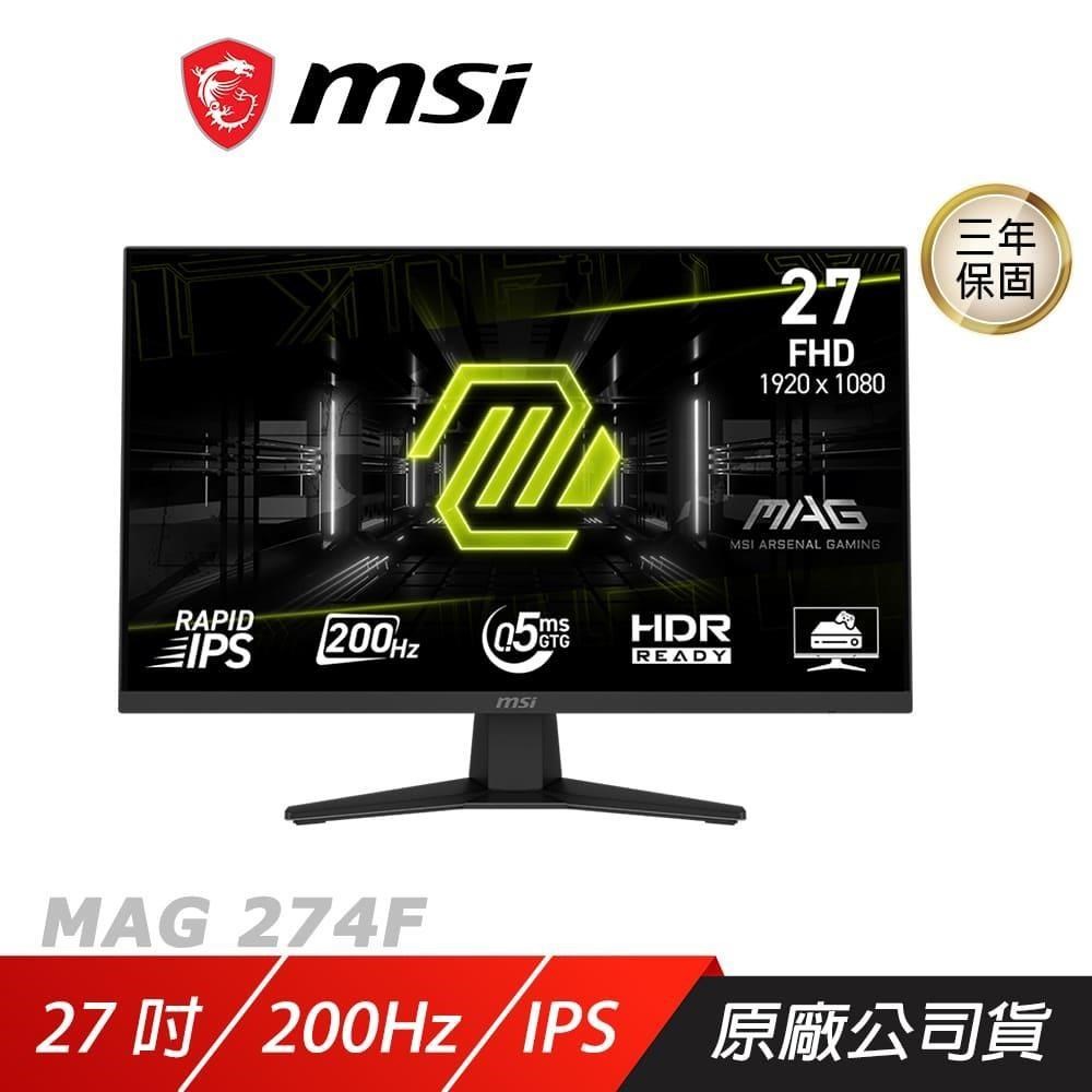 MSI 微星 MAG 274F 電競螢幕 27吋 200Hz FHD 0.5ms HDR 電腦螢幕 遊戲螢幕 液晶螢幕