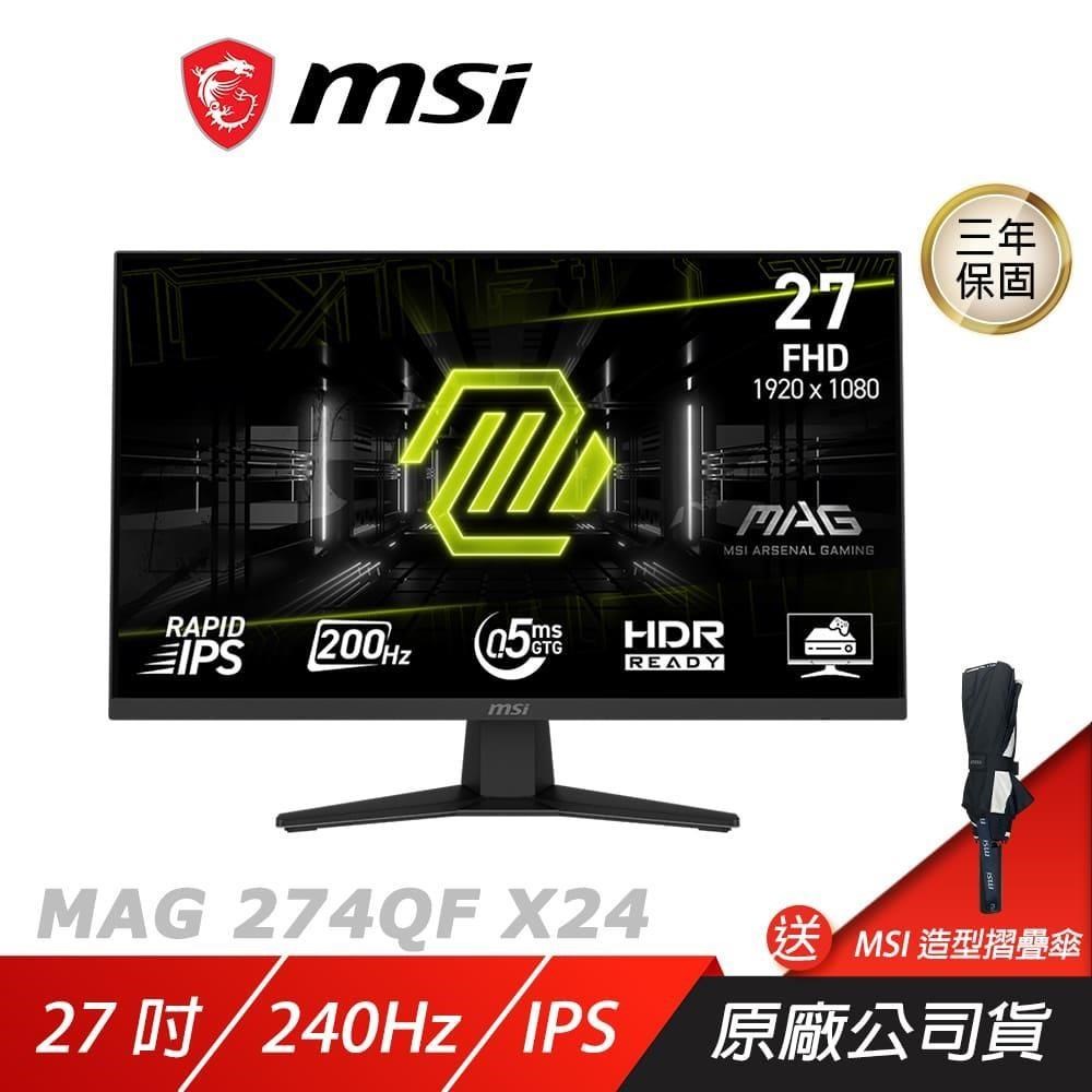 MSI 微星 MAG 274QF X24 電競螢幕 27吋 240Hz WQHD 0.5ms HDR 電腦螢幕 遊戲螢幕