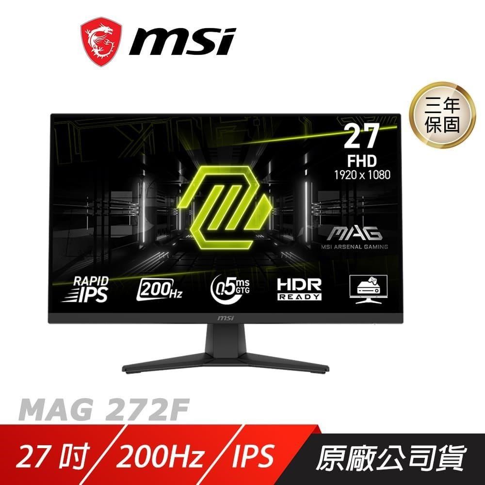 MSI 微星 MAG 272F 電競螢幕 27吋 200Hz FHD 0.5ms IPS HDR 電腦螢幕 遊戲螢幕