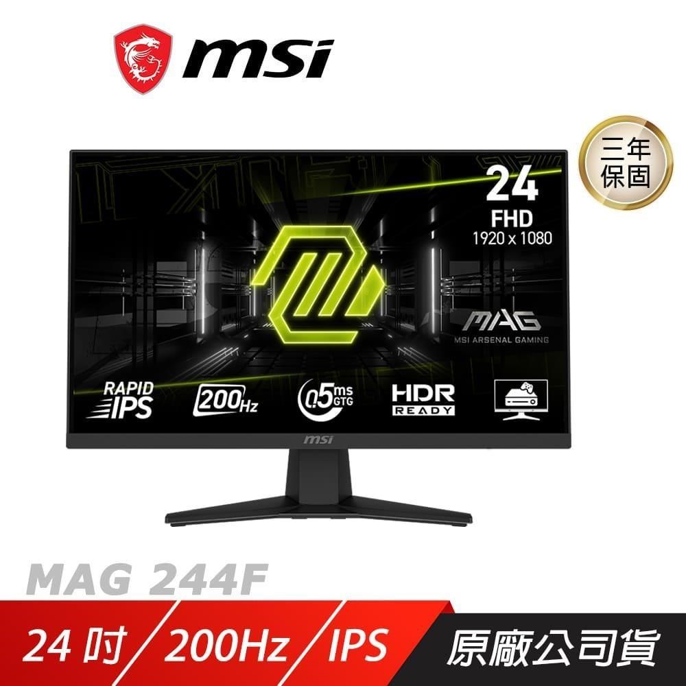 MSI 微星 MAG 244F 電競螢幕 24吋 200Hz FHD 0.5ms IPS HDR 電腦螢幕 遊戲螢幕