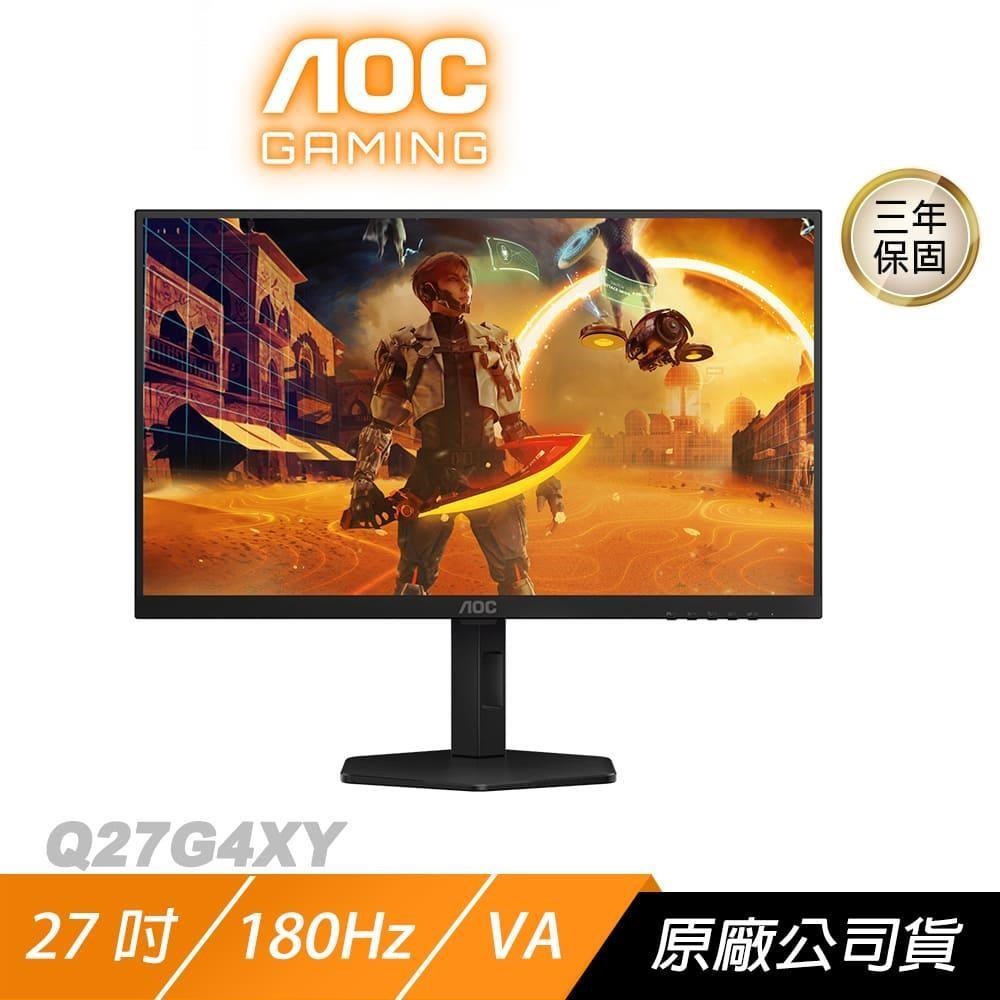 AOC Q27G4XY 電競螢幕 27吋 180Hz 2K 1ms VA HDR 內建喇叭 可旋轉 電腦螢幕 遊戲螢幕