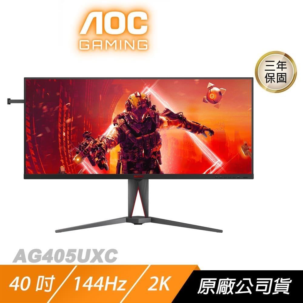 AOC AGON AG405UXC 電競螢幕 40吋 144Hz 2K 1ms IPS HDR 內建喇叭 電腦螢幕 遊戲螢幕