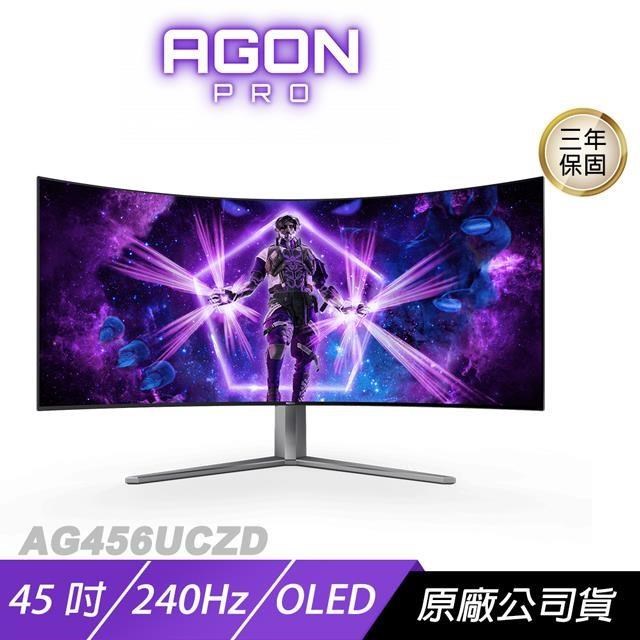 AOC AGON PRO AG456UCZD 曲面電競螢幕 45吋 240Hz 2K OLED 0.03ms HDR 內建喇叭