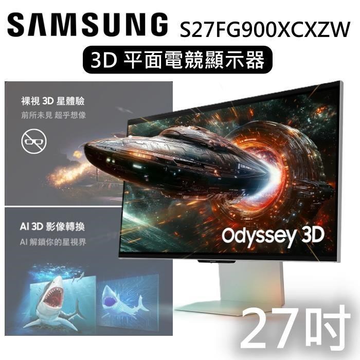Samsung 三星 S27FG900XC 裸視 3D 星體驗  27吋平面電競顯示器 G90XF