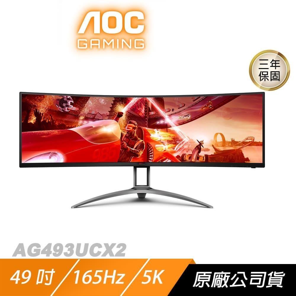 AOC AGON AG493UCX2 曲面電競螢幕 49吋 165Hz 5K VA 1ms HDR 內建喇叭