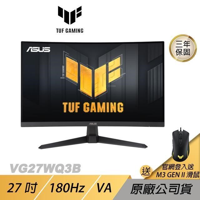 ASUS 華碩 TUF Gaming VG27WQ3B 曲面電競螢幕 27吋 180Hz VA 2k 1ms 內建喇叭 電腦螢幕