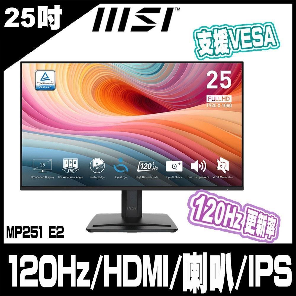 限時促銷MSI 微星 PRO MP251 E2 25吋 商務電競螢幕顯示器-120Hz / IPS / 內建喇叭