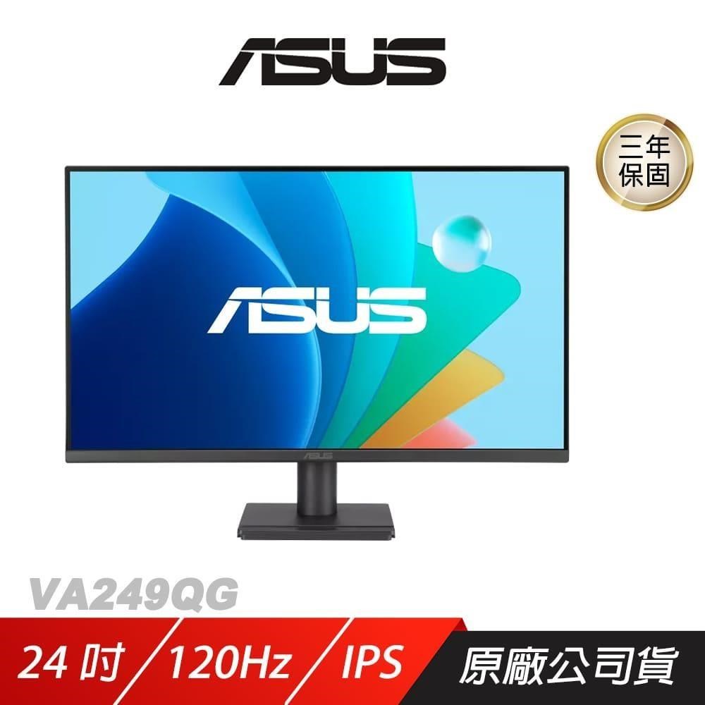ASUS 華碩 VA249QG 護眼電競螢幕 24吋 120Hz IPS FHD 1ms 內建喇叭