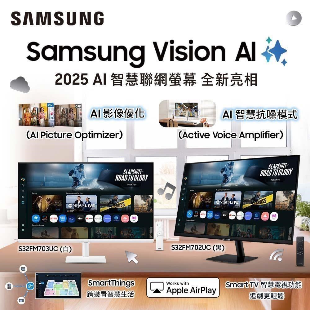 SAMSUNG 三星 聯網顯示器 S32FM702UC，具備 AI 影像最佳化技術，提升畫質與色彩表現。內建 Knox 星 Smart 智慧系統，支援 IoT 跨生活功能，可串聯家電裝置。4K 解析度 3840 x 2160，面板尺寸 32 英寸，適閤家庭娛樂與多媒體使用。支援 110V 電壓，60HZ 倍頻，提供清晰流暢的視聽體驗。產品產地為越南，尺寸為 716 x 517 x 193.5mm（含底座），重量 6kg。附 3 個 USB 插槽，2 組 HDMI 端子，支援 VGA、D-SUB 等多種接線方式。無附視訊盒，無麥克風輸入端子。BSMI 許可字號：R33475，不含安裝服務。
