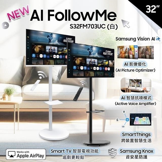 Samsung 三星 32吋 FollowMe 移動式+4K AI智慧聯網螢幕 S32FM702UC/S32FM703UC M7 二色