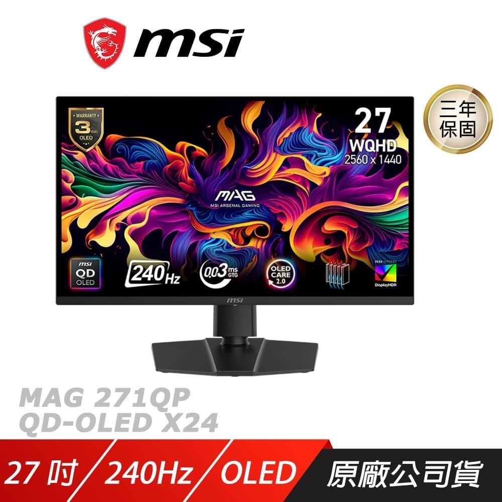MSI 微星 MAG 271QP QD-OLED X24 電競螢幕 27吋 240Hz 2k 0.03ms HDR 可旋轉 電腦螢幕 遊戲螢幕