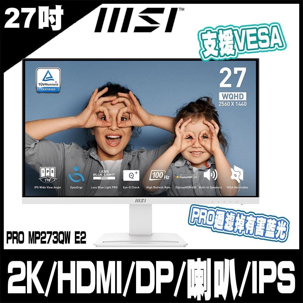 限時促銷MSI 微星PRO MP273QW E2 美型螢幕(27型/2K/HDMI/DP/喇叭/IPS)