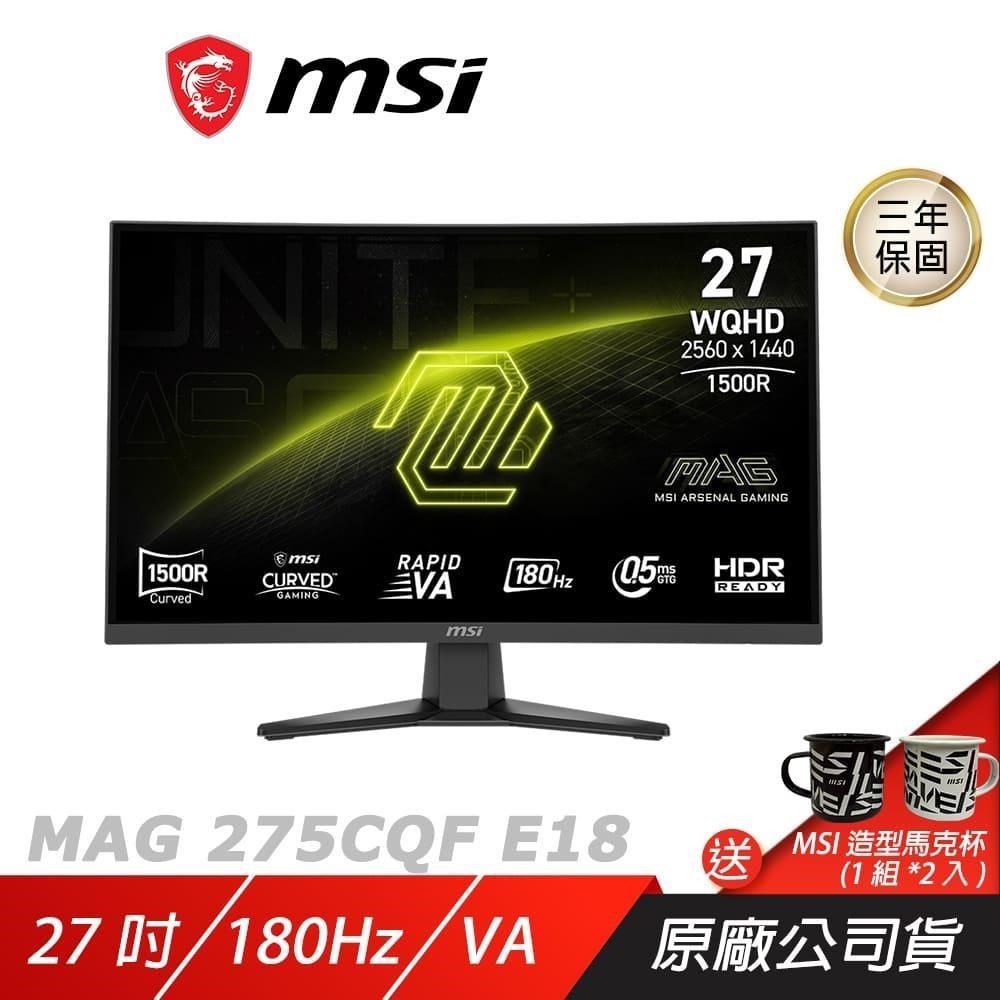 MSI 微星 MAG 275CQF E18 曲面電競螢幕 27吋 180Hz 2k 0.5ms HDR 電腦螢幕 遊戲螢幕