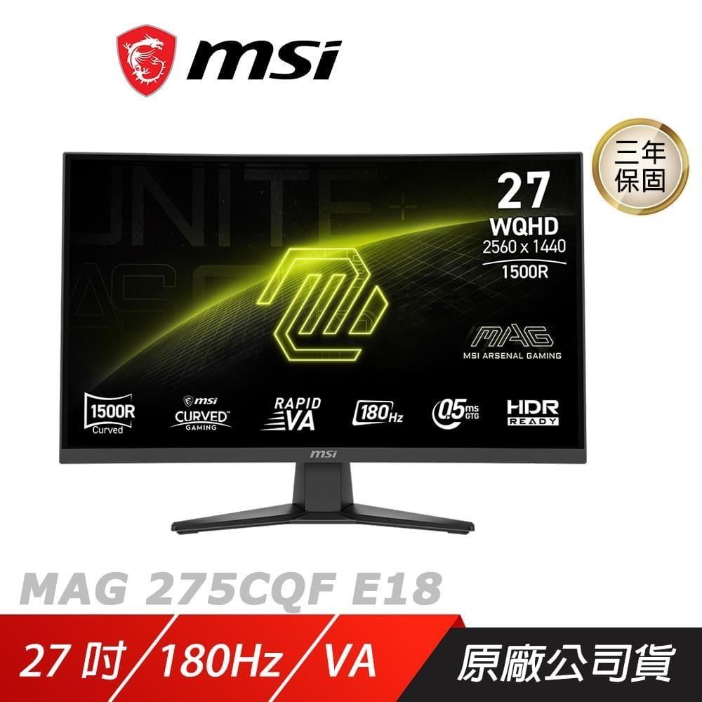 MSI 微星 MAG 275CQF E18 曲面電競螢幕 27吋 180Hz 2k 0.5ms HDR 電腦螢幕 遊戲螢幕 液晶螢幕