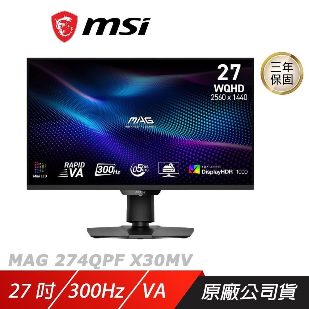 MSI 微星 MAG 274QPF X30MV 電競螢幕 27吋 300Hz 2k VA 0.5ms HDR 可旋轉 電腦螢幕 遊戲螢幕