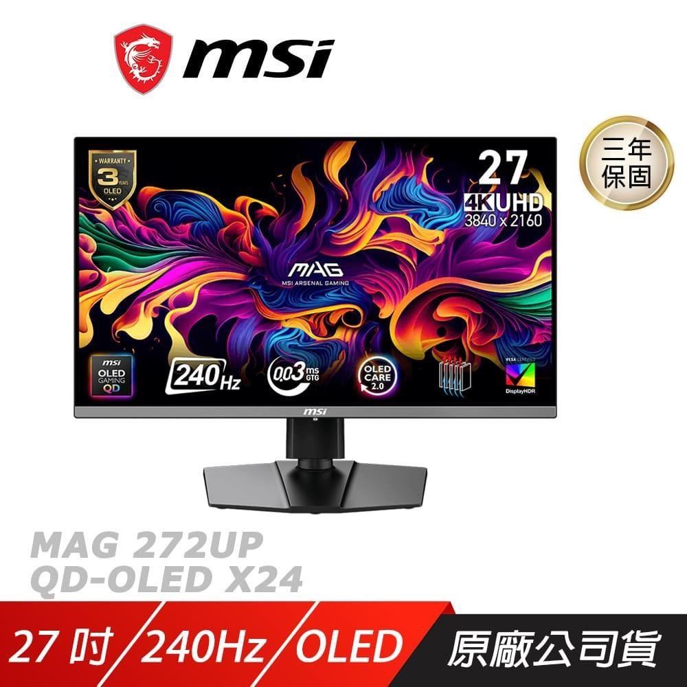 MSI 微星 MAG 272UP QD-OLED X24 電競螢幕 27吋 240Hz 4k 0.03ms HDR 可旋轉 電腦螢幕 遊戲螢幕