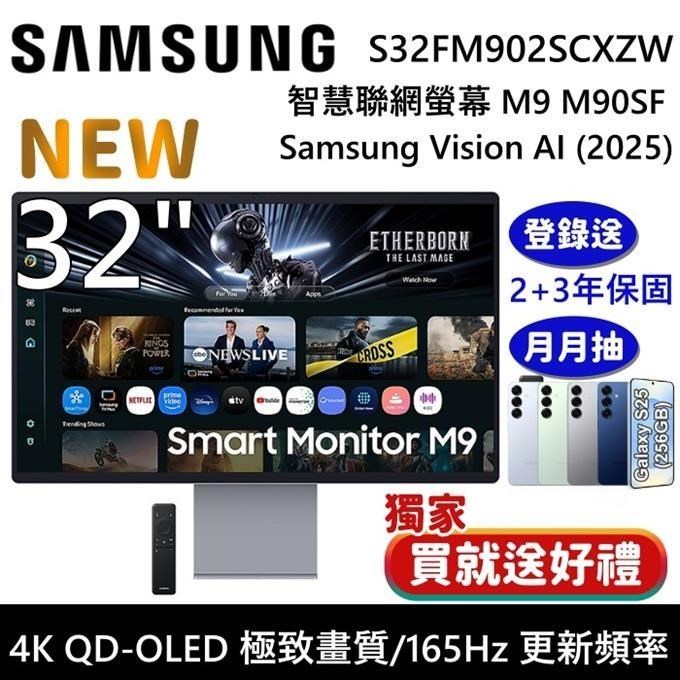 Samsung 三星 32吋 S32FM902SC 全新 AI 4K QD-OLED 智慧電競聯網螢幕