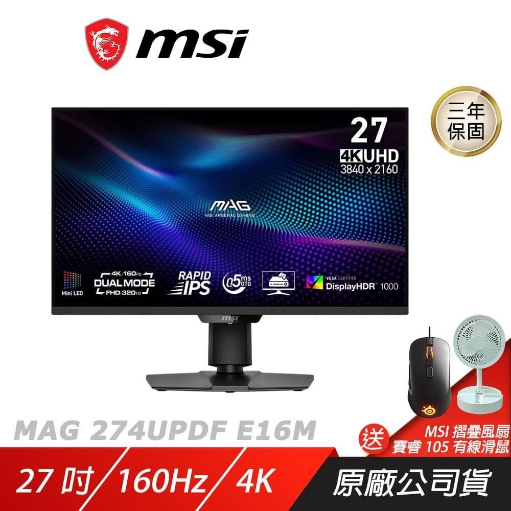 MSI 微星 MAG 274UPDF E16M 電競螢幕 27吋 160Hz 4k IPS 0.5ms HDR 可旋轉 電腦螢幕