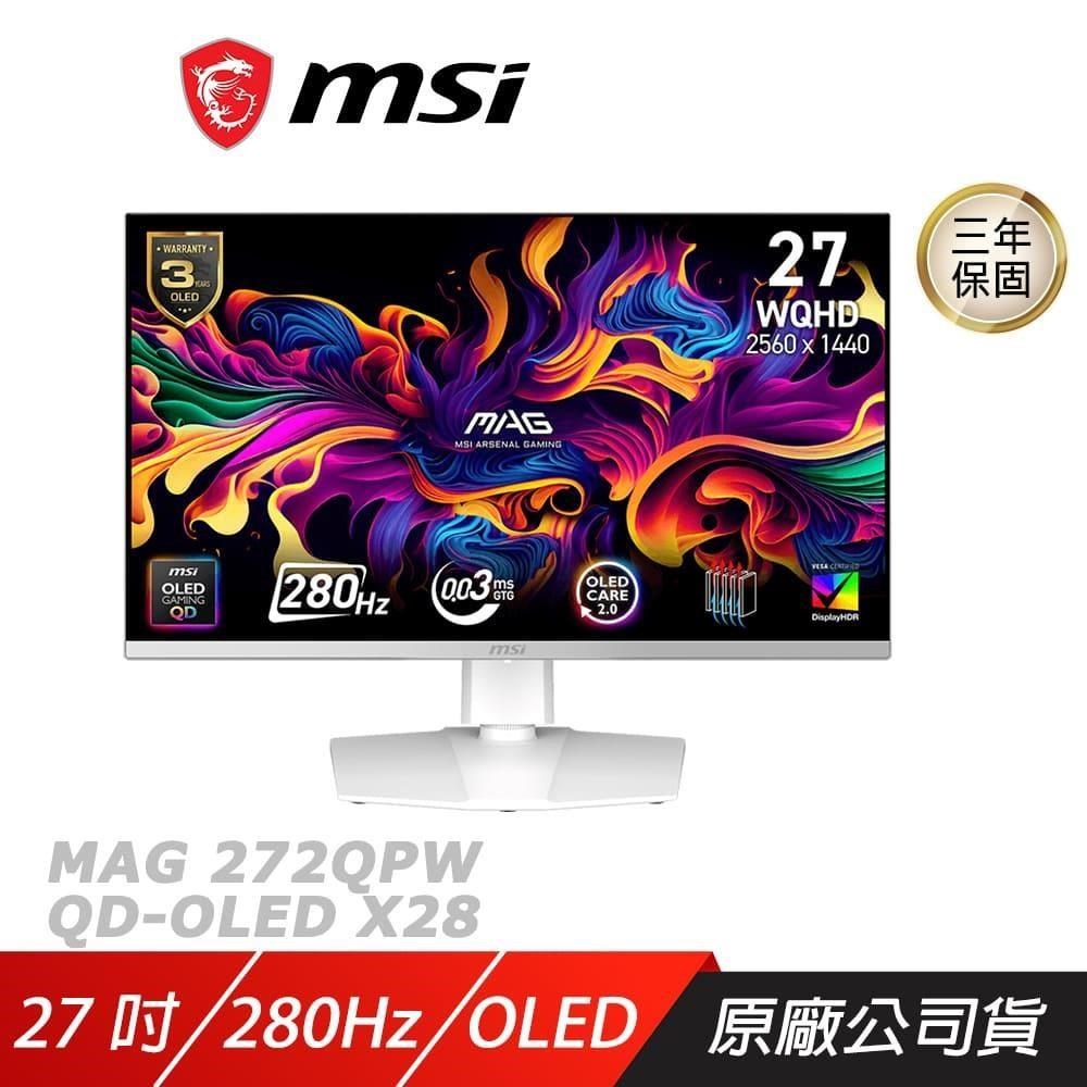 MSI 微星 MAG 272QPW QD-OLED X28 電競螢幕 白色 27吋 280Hz 2k 0.03ms HDR 可旋轉 電腦螢幕