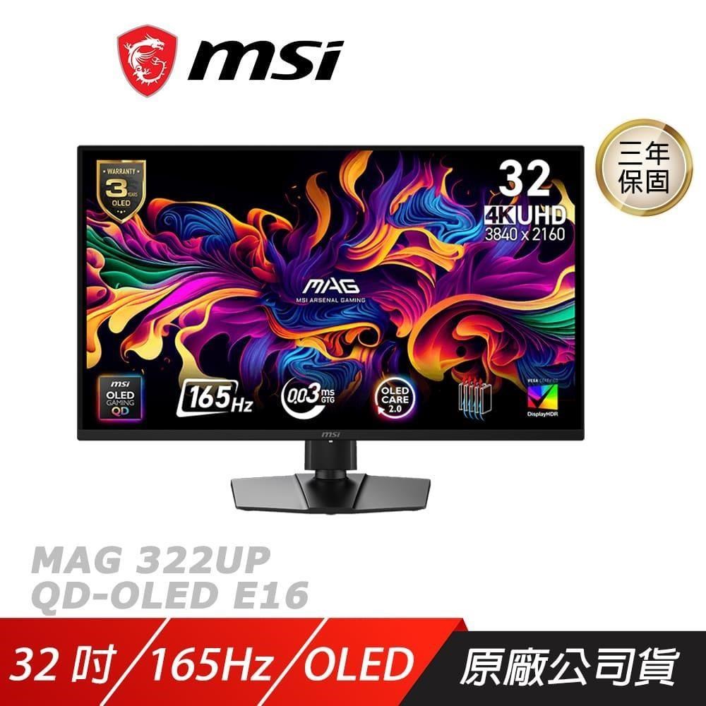 MSI 微星 MAG 322UP QD-OLED E16 電競螢幕 32吋 165Hz 4k 0.03ms HDR 電腦螢幕