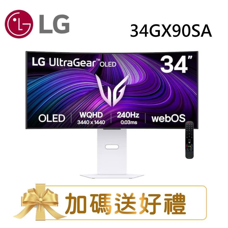 LG 樂金 UltraGear 240Hz OLED 2K 34吋曲面智慧電競螢幕 34GX90SA-W