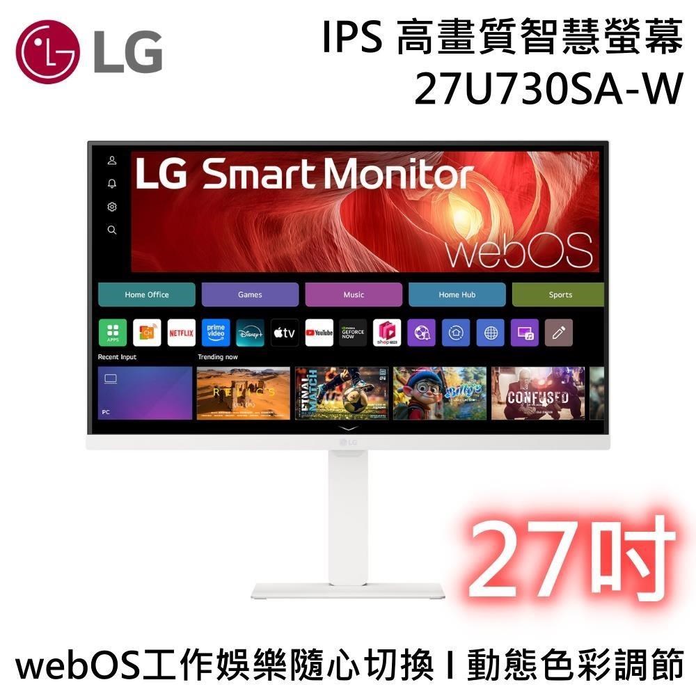 LG 樂金 Smart Monitor 4K UHD IPS webOS 27吋高畫質智慧螢幕 27U730SA-W