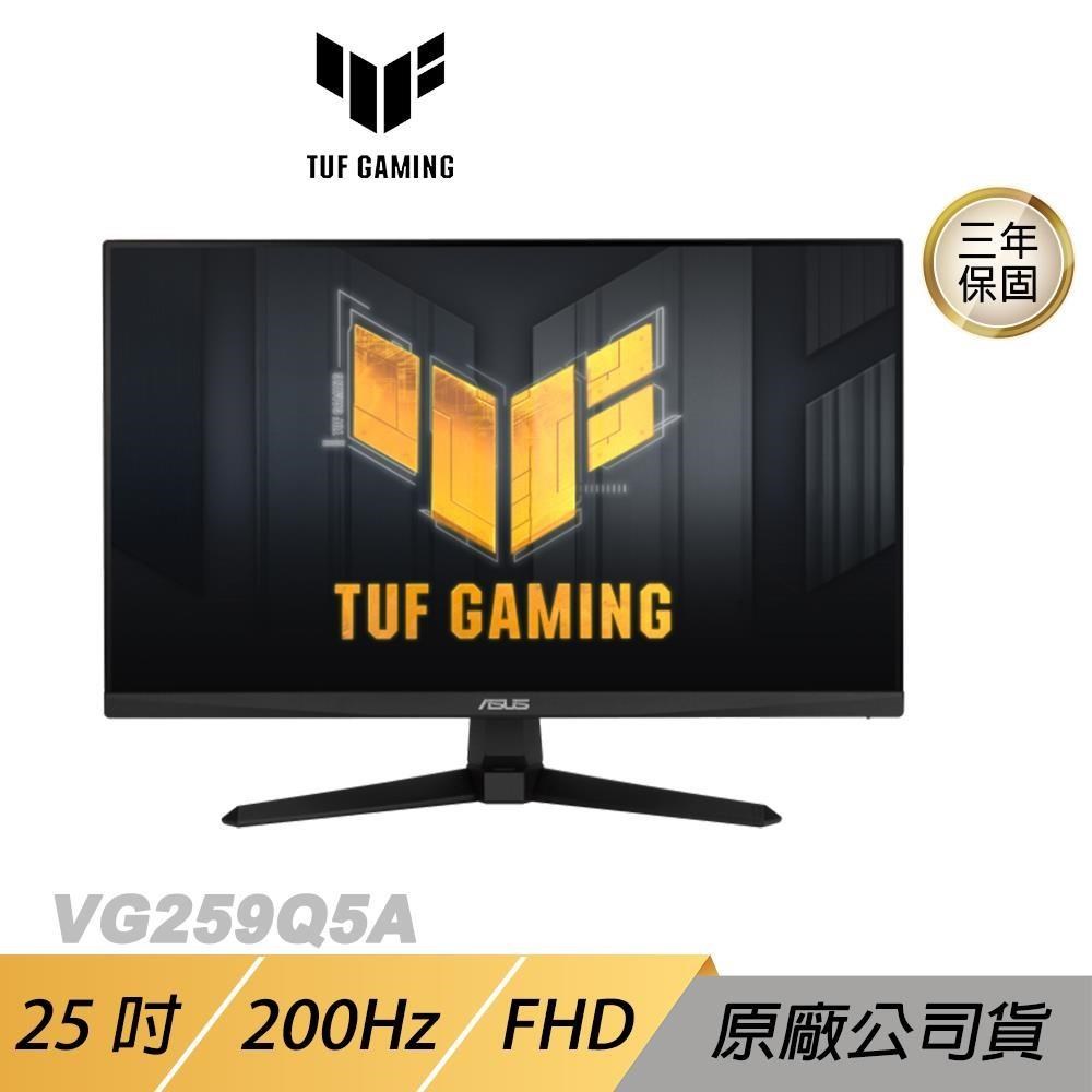 ASUS 華碩 TUF Gaming VG259Q5A 電競螢幕 25吋 200Hz IPS 1ms 內建喇叭 電腦螢幕 遊戲螢幕