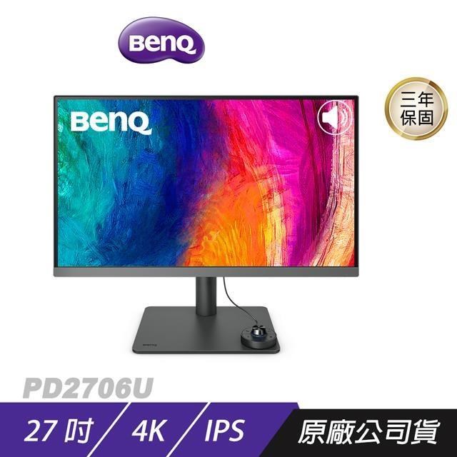BenQ 明基 PD2706U 專業設計螢幕 27吋 IPS 60Hz 5ms 4k 內建喇叭 可旋轉 繪圖螢幕