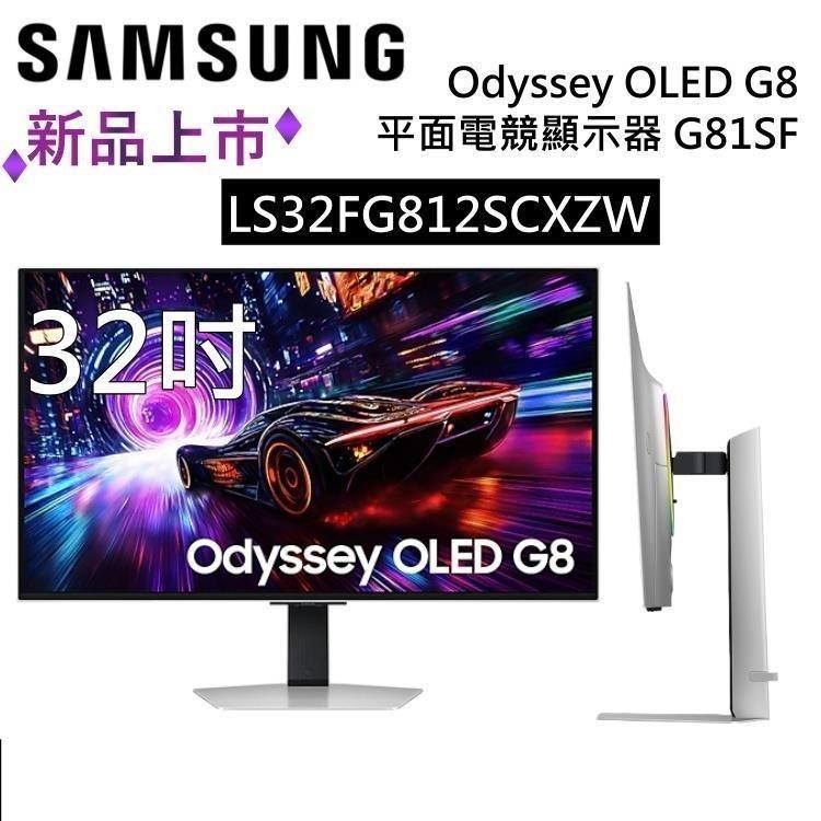 SAMSUNG三星 S32FG812SC