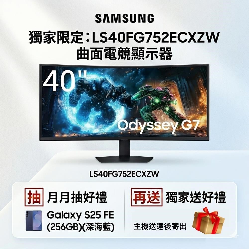 Samsung 三星 40吋 Odyssey G7 曲面電競螢幕 G75F S40FG752EC