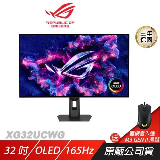 ASUS ROG 華碩 Strix OLED XG32UCWG 電競螢幕 32吋 165Hz 4K 0.03ms 電腦螢幕 遊戲螢幕 液晶螢幕