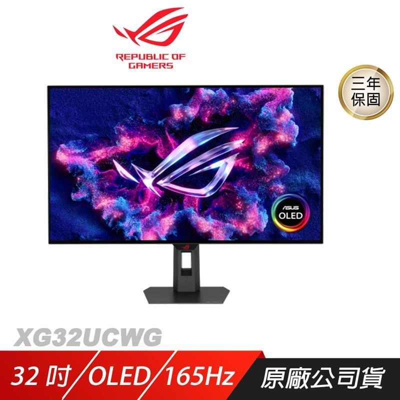 ASUS ROG 華碩 Strix OLED XG32UCWG 電競螢幕 32吋 165Hz 4K 0.03ms 電腦螢幕 遊戲螢幕 液晶螢幕