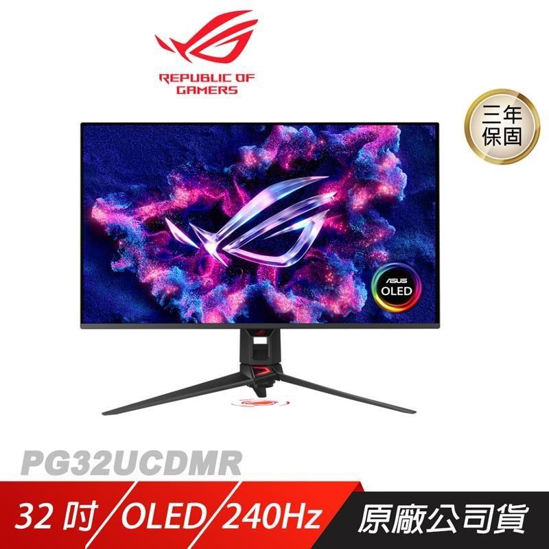 ASUS ROG 華碩 Swift OLED PG32UCDMR 電競螢幕 32吋 240Hz 4K 0.03ms 電腦螢幕 遊戲螢幕 液晶螢幕