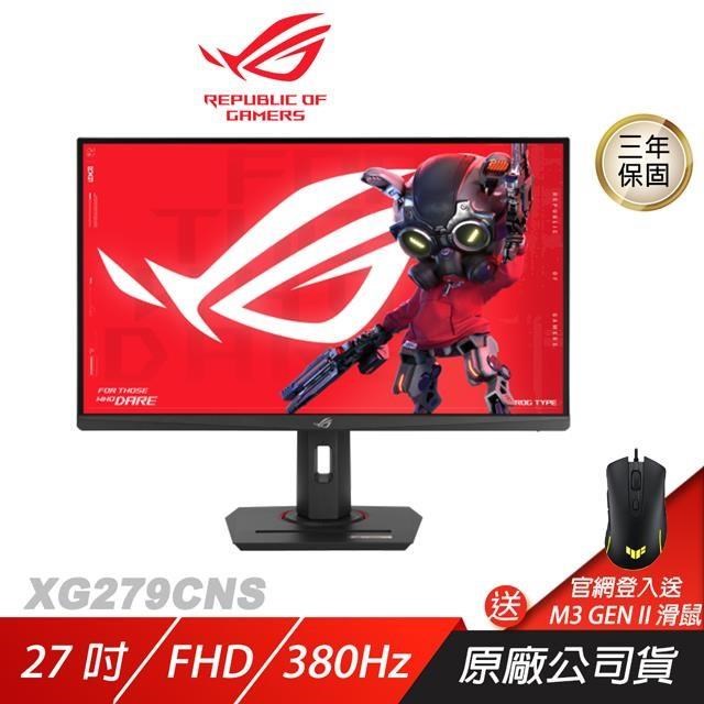 ASUS ROG 華碩 Strix XG279CNS 電競螢幕 27吋 380Hz IPS FHD 1ms 可旋轉 電腦螢幕 遊戲螢幕 液晶螢幕
