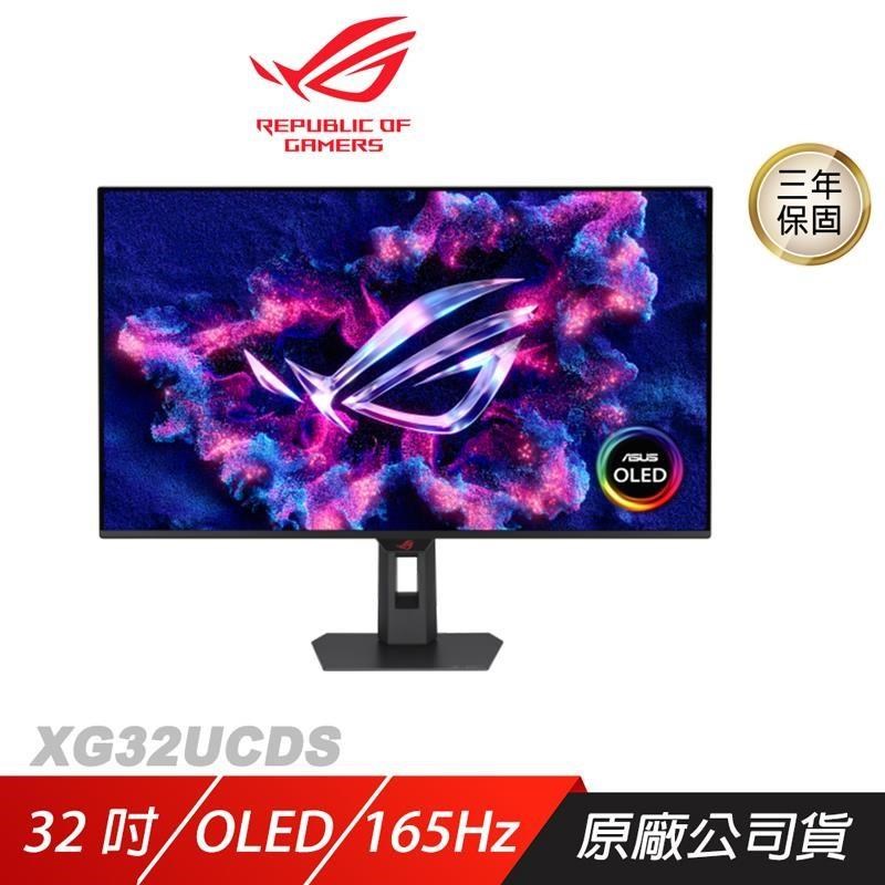 ASUS ROG 華碩 Strix OLED XG32UCDS 電競螢幕 32吋 165Hz 4K 0.03ms 電腦螢幕 遊戲螢幕 液晶螢幕