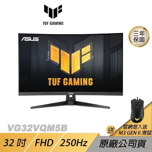 ASUS 華碩 TUF Gaming VG32VQM5B 曲面電競螢幕 32吋 250Hz FHD 0.5ms 內建喇叭 電腦螢幕