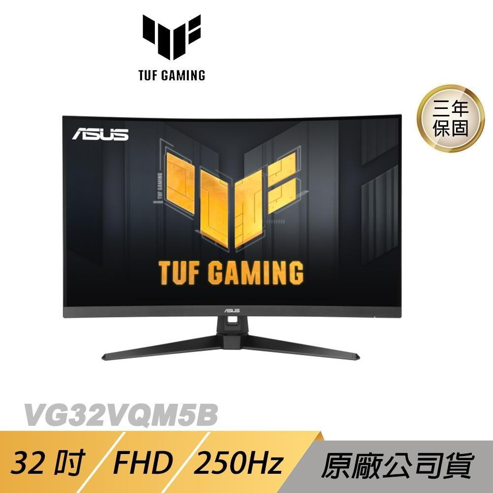 ASUS 華碩 TUF Gaming VG32VQM5B 曲面電競螢幕 32吋 250Hz FHD 0.5ms 內建喇叭 電腦螢幕